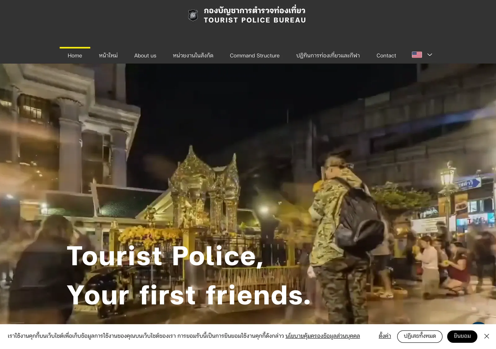 Tourist Police Bureau home page banner showing a lit temple gate at night with the words Tourist Police, Your first friends.