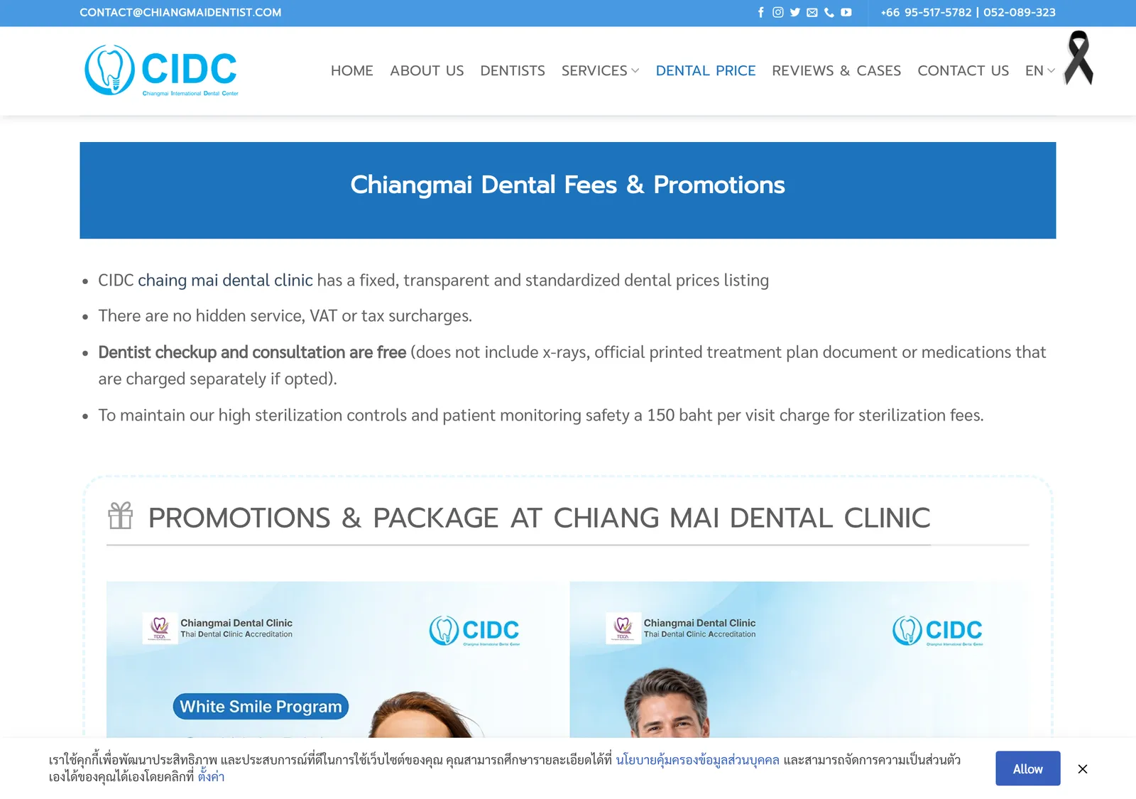 Chiangmai Dental Fees and Promotions page on the CIDC website with bullet points about free consultation and fees