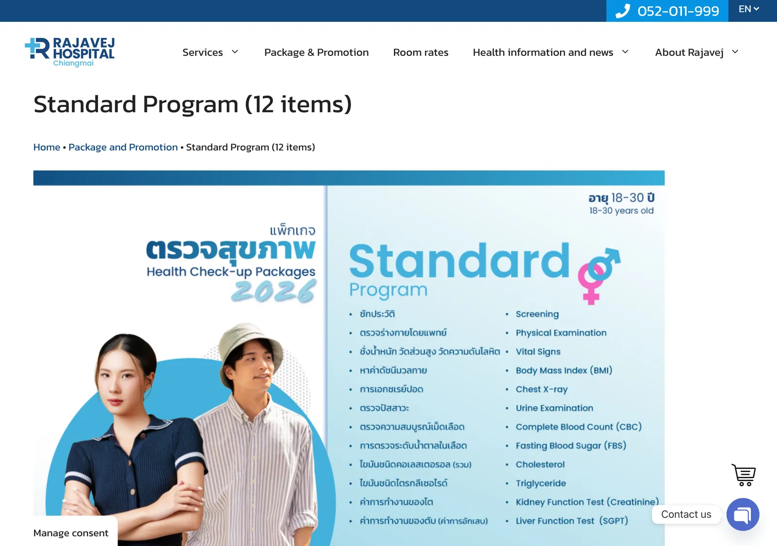 Rajavej Chiang Mai Hospital Standard Program page with a poster listing the screening items on the right.
