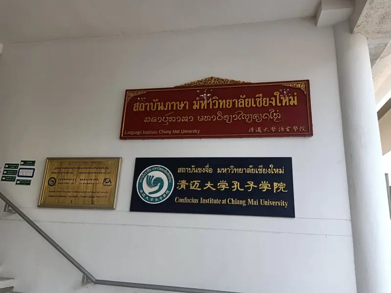 Language Institute, Chiang Mai University, photo 4