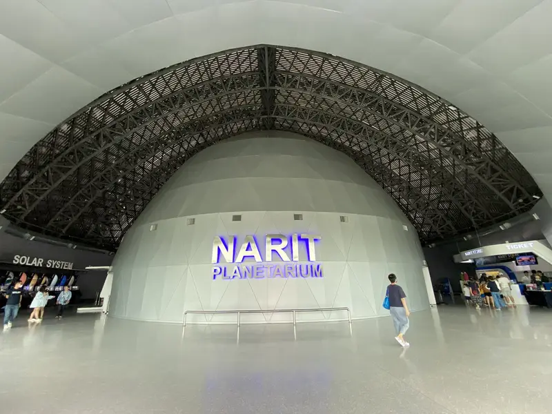 Princess Sirindhorn AstroPark, photo 4
