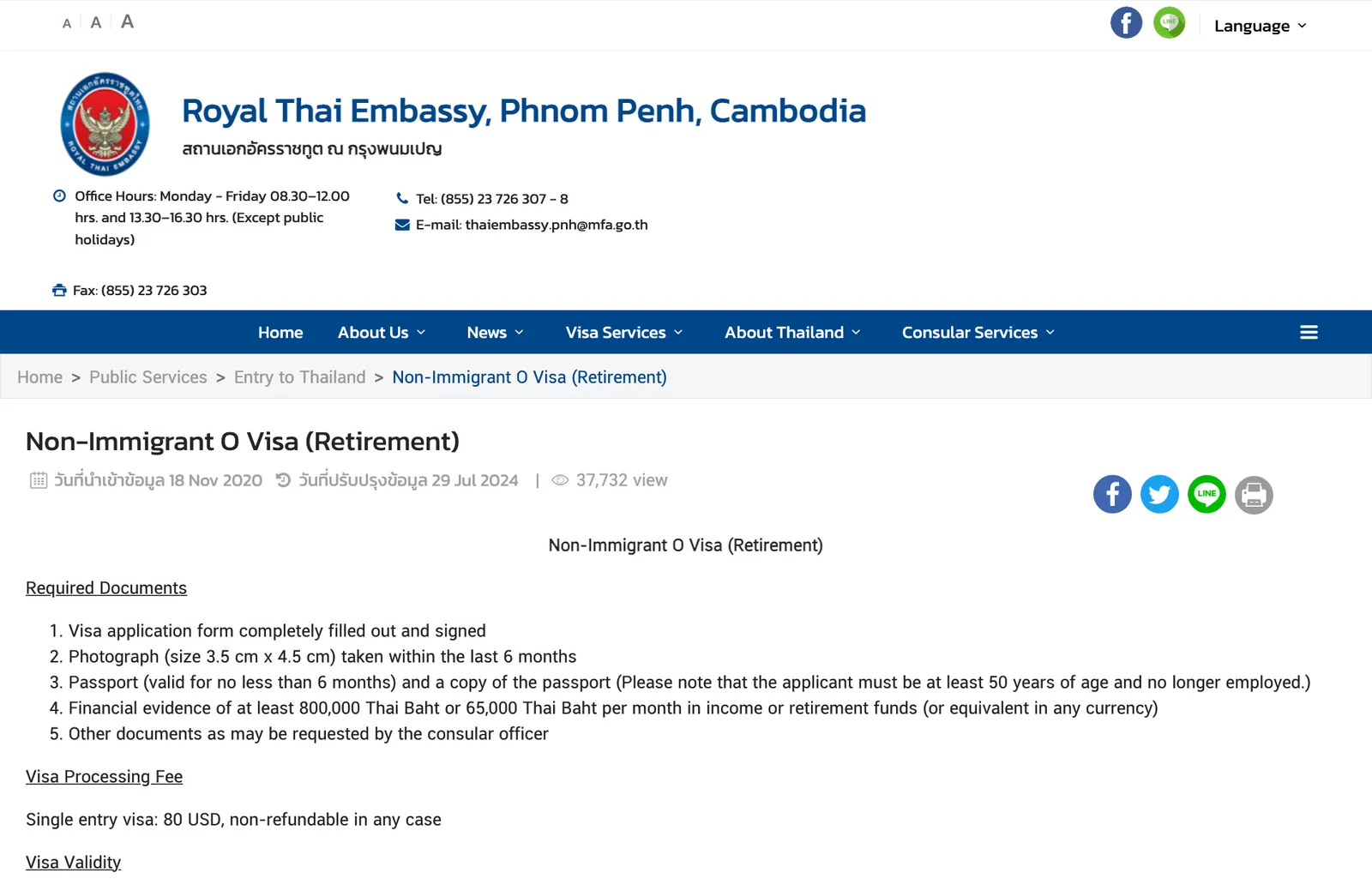 Embassy web page for the Non-Immigrant O retirement visa with a numbered document list that includes a financial evidence line.