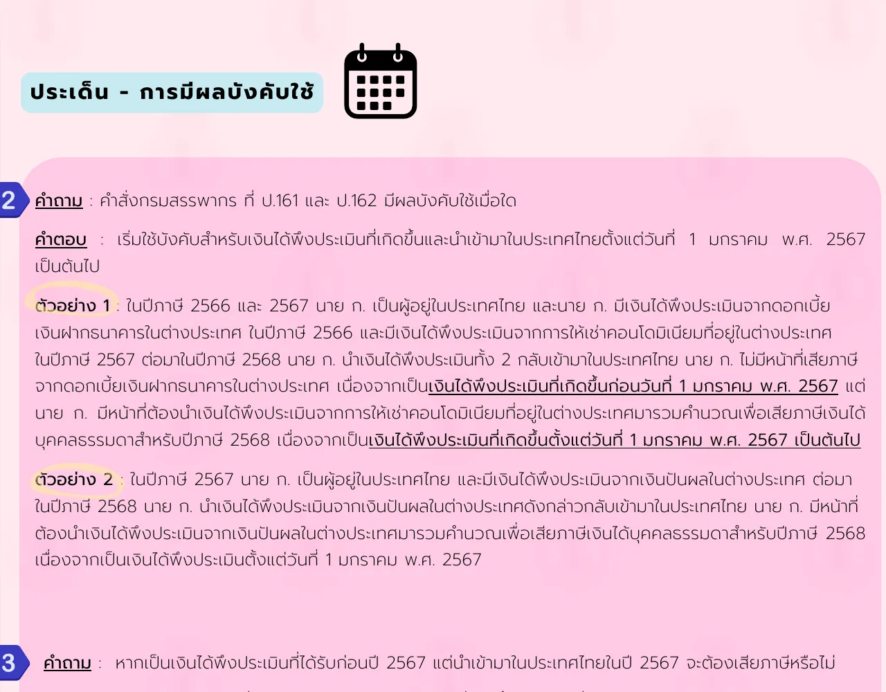 Thai Revenue Department question and answer page on when the foreign income rule applies, with two worked examples.