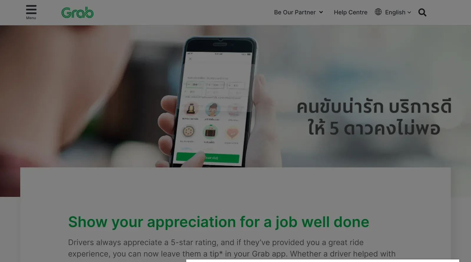 Grab page with a phone showing the app beside the heading Show your appreciation for a job well done
